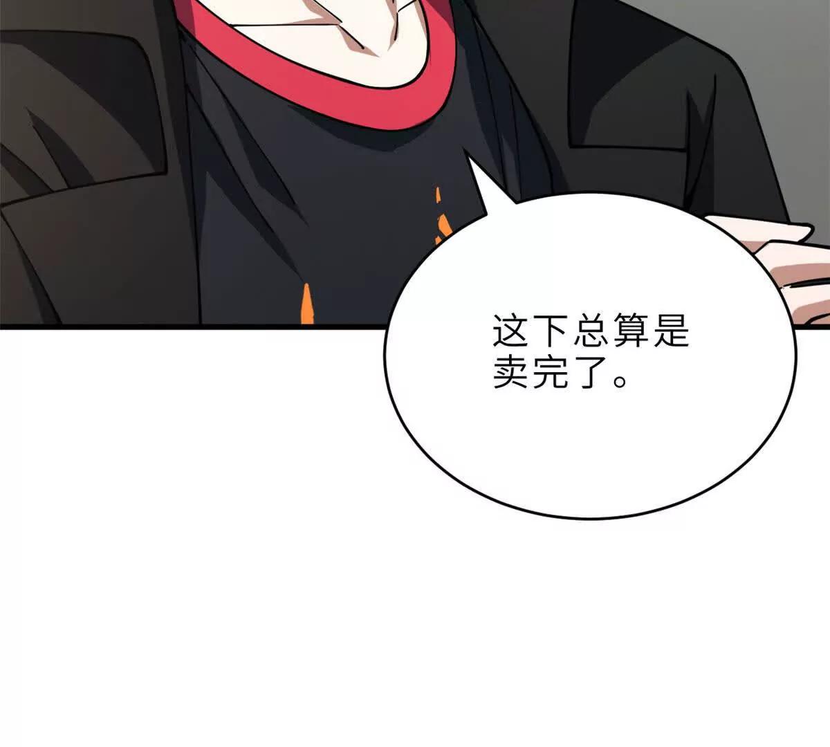 超神寵獸店 - 202 晉升傳奇！(4/4) - 2