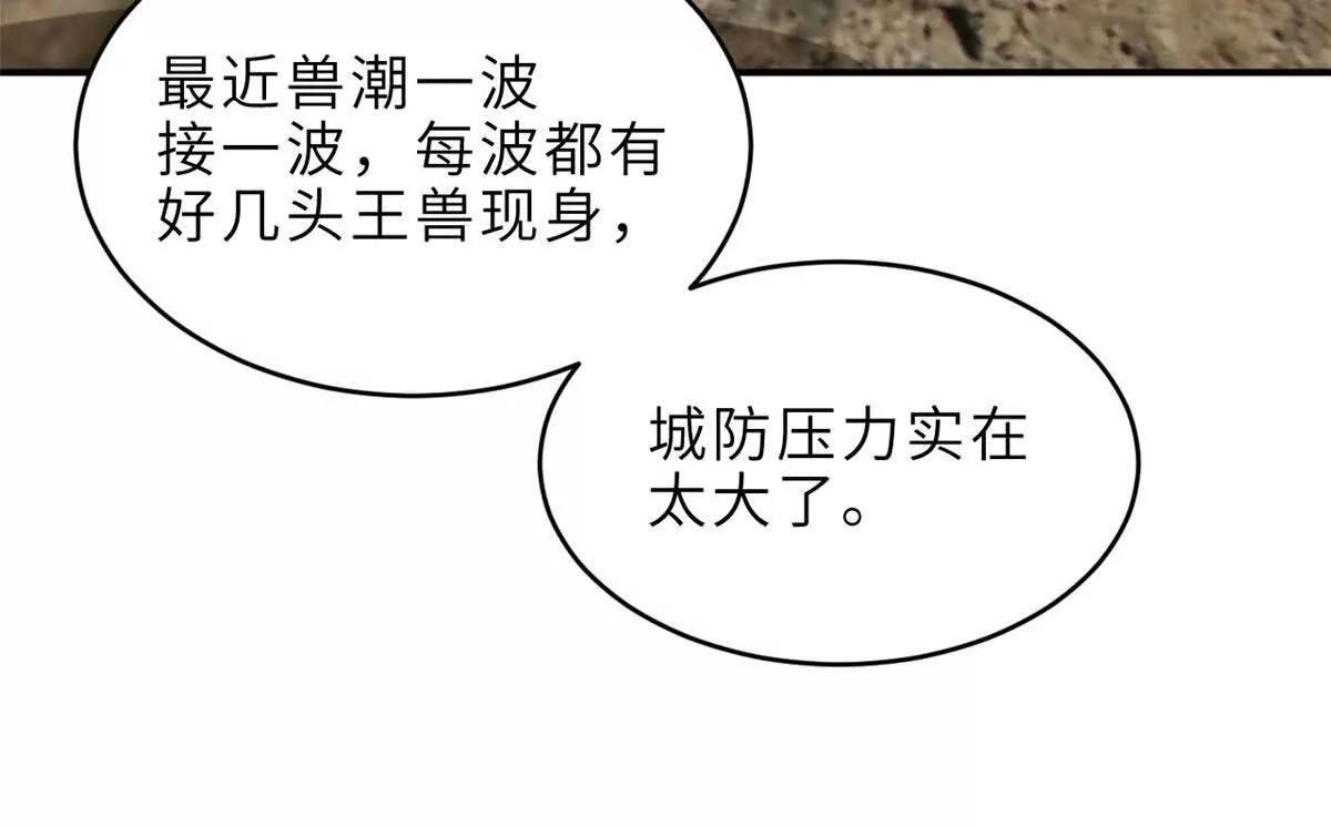 超神寵獸店 - 202 晉升傳奇！(1/4) - 1