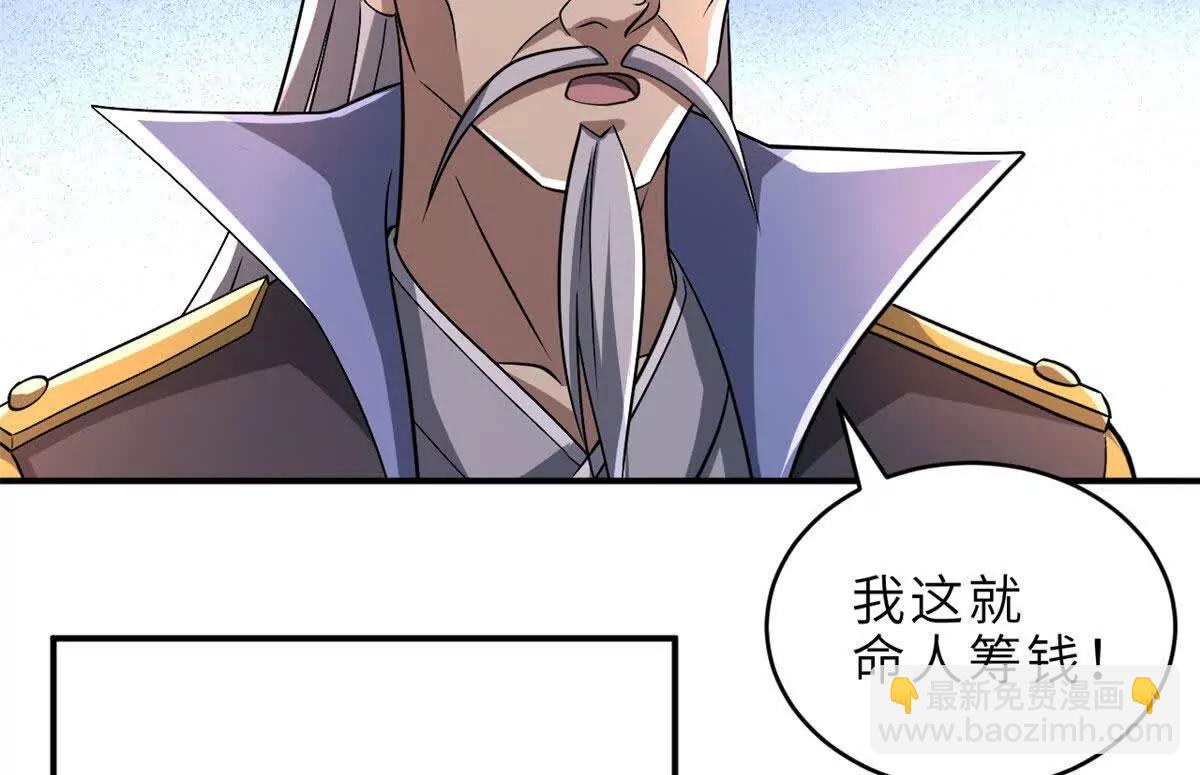 超神寵獸店 - 202 晉升傳奇！(1/4) - 3