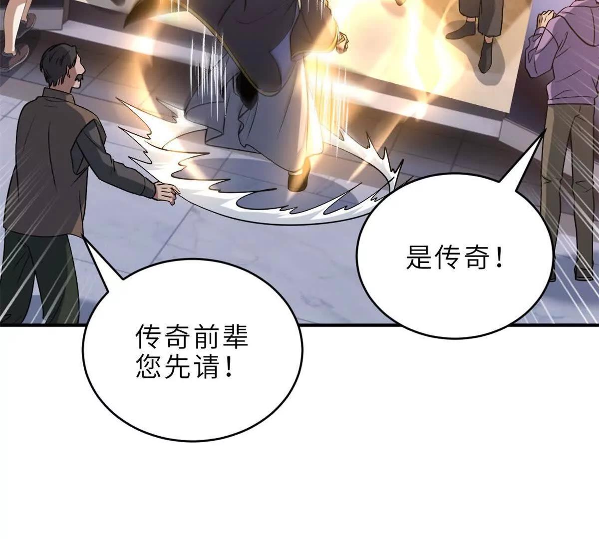 超神寵獸店 - 202 晉升傳奇！(1/4) - 2