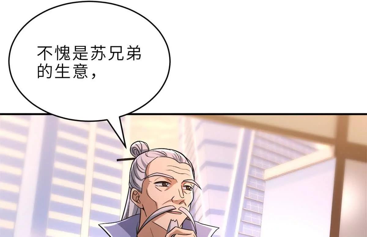 超神寵獸店 - 202 晉升傳奇！(1/4) - 3