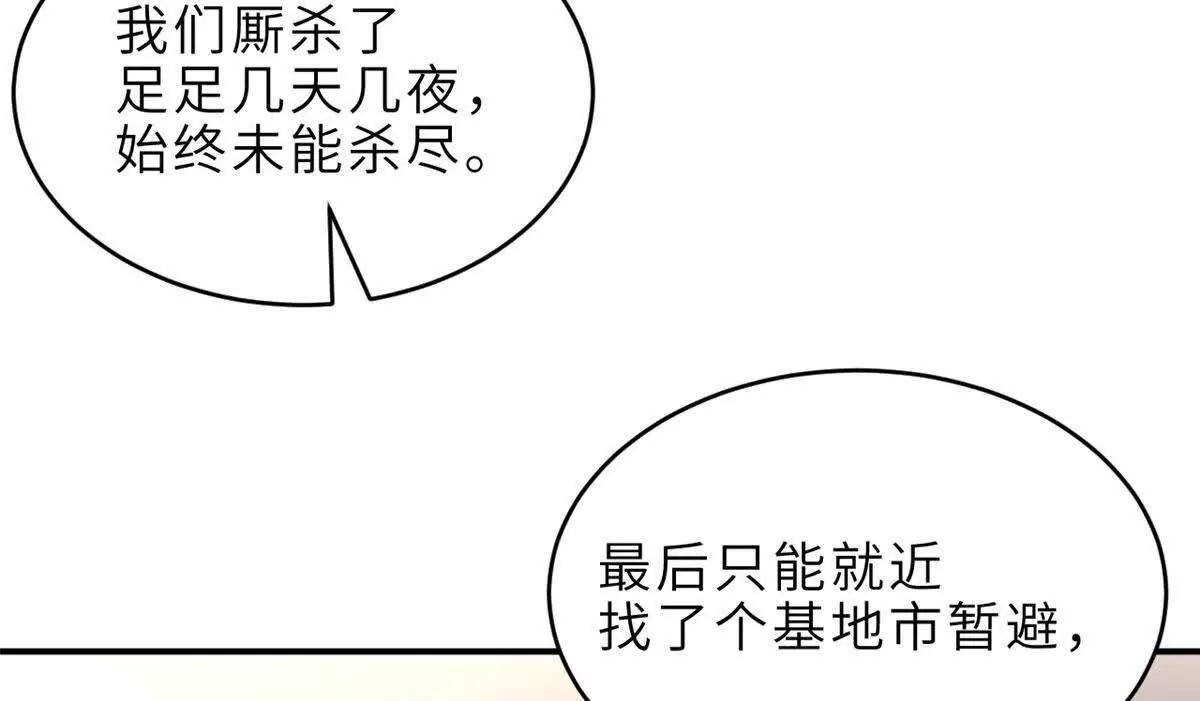 超神寵獸店 - 202 晉升傳奇！(1/4) - 7