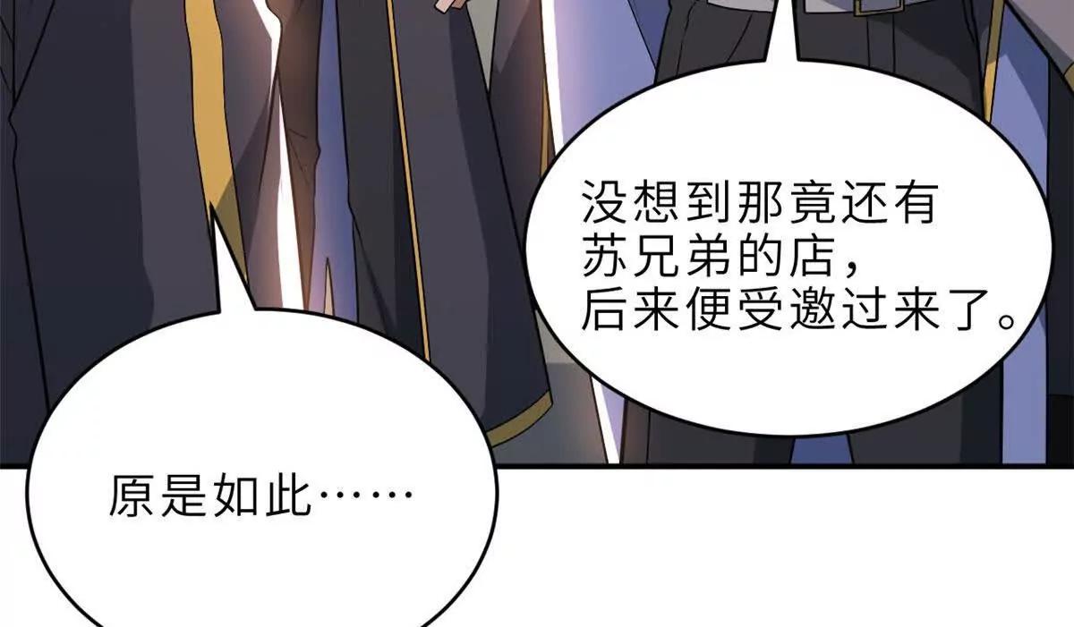 超神寵獸店 - 202 晉升傳奇！(1/4) - 1