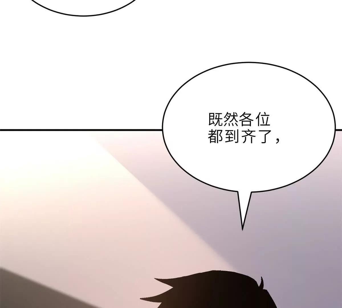 超神寵獸店 - 202 晉升傳奇！(1/4) - 2