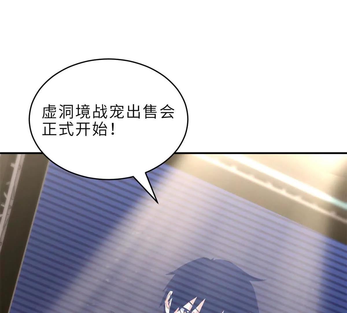 超神寵獸店 - 202 晉升傳奇！(1/4) - 6