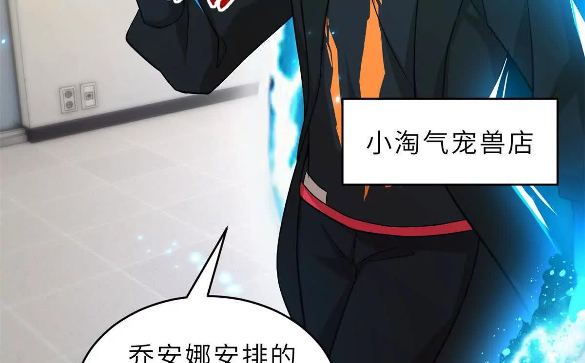 超神寵獸店 - 202 晉升傳奇！(1/4) - 5