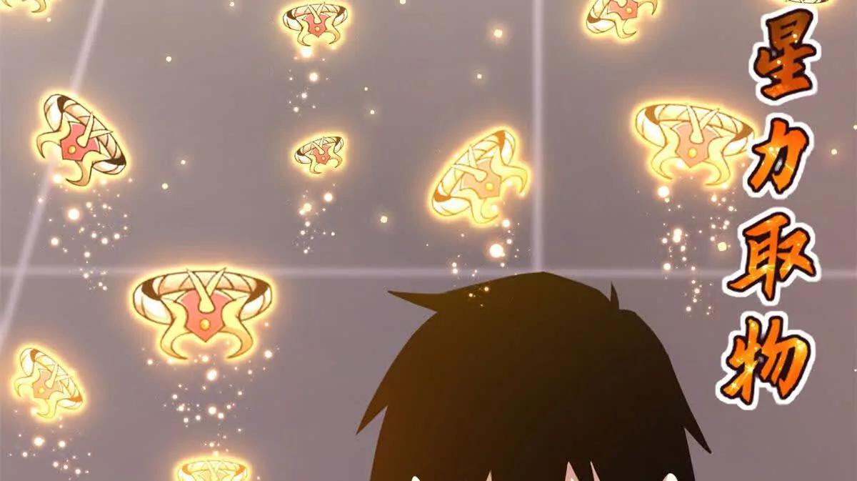 超神寵獸店 - 202 晉升傳奇！(2/4) - 5