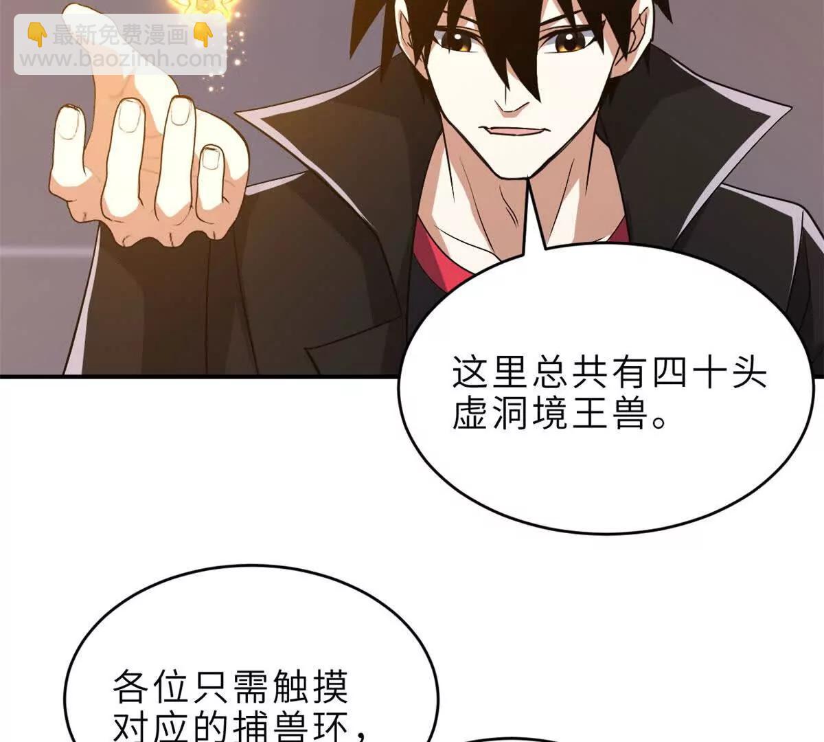 超神寵獸店 - 202 晉升傳奇！(2/4) - 6