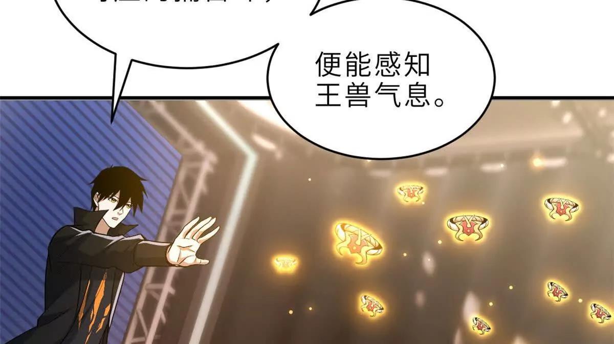 超神寵獸店 - 202 晉升傳奇！(2/4) - 7