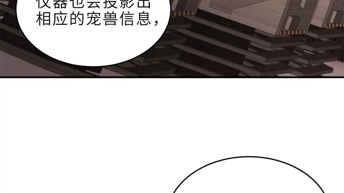 超神寵獸店 - 202 晉升傳奇！(2/4) - 1