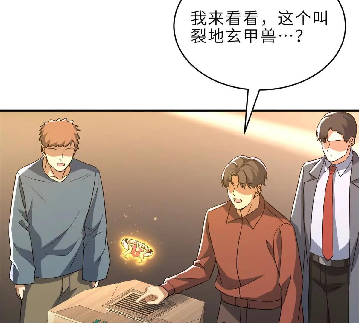 超神寵獸店 - 202 晉升傳奇！(2/4) - 2