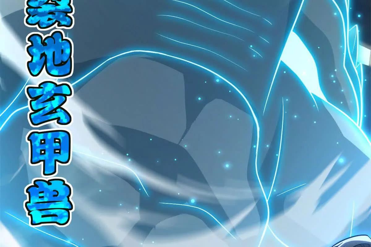 超神寵獸店 - 202 晉升傳奇！(2/4) - 5