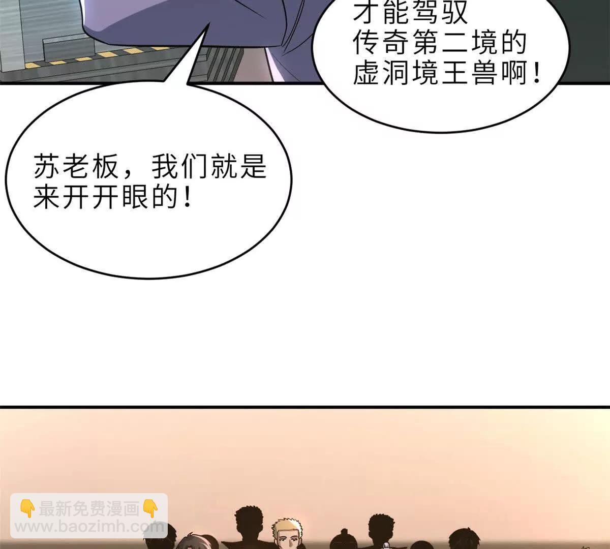 超神寵獸店 - 202 晉升傳奇！(2/4) - 2