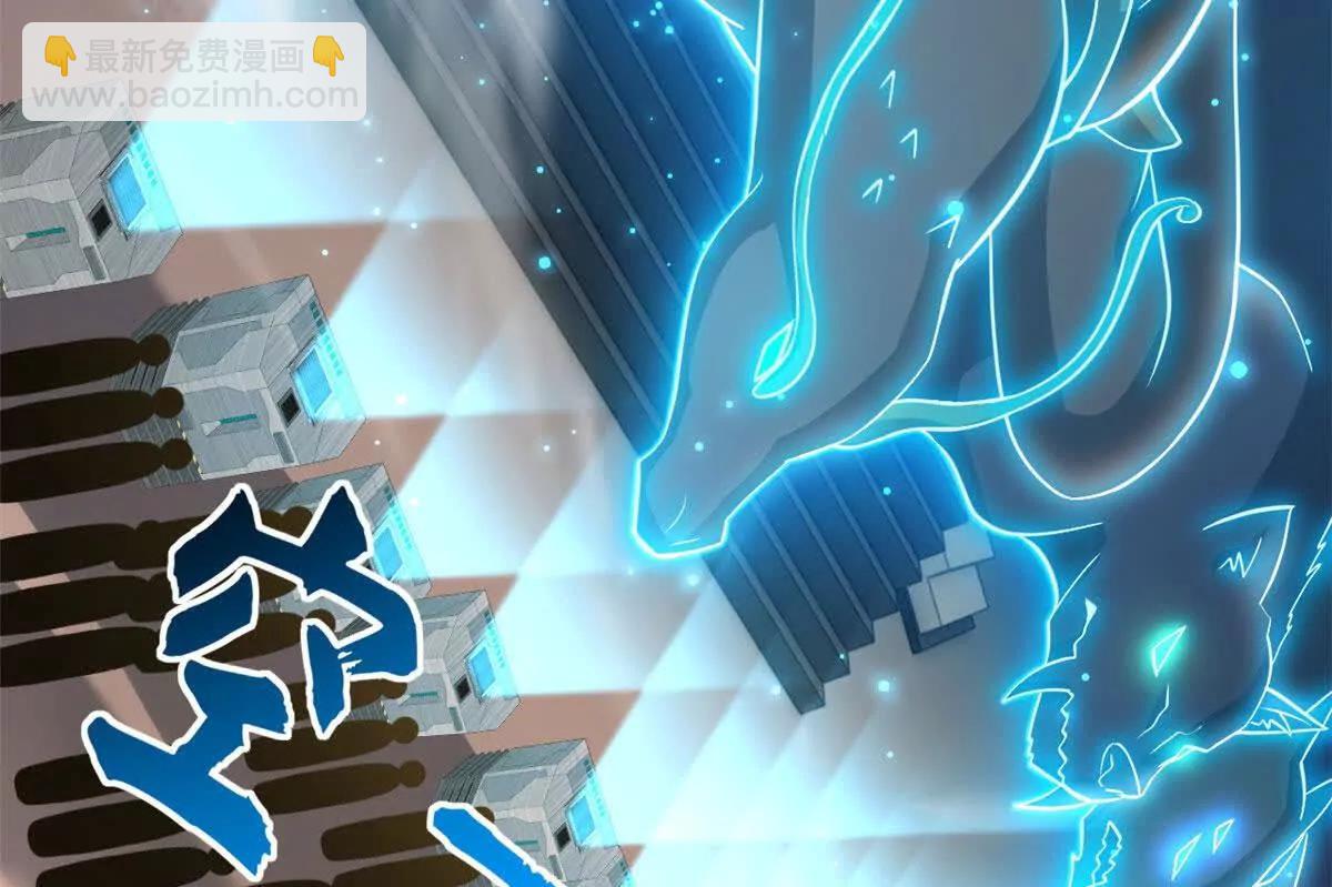 超神寵獸店 - 202 晉升傳奇！(2/4) - 7