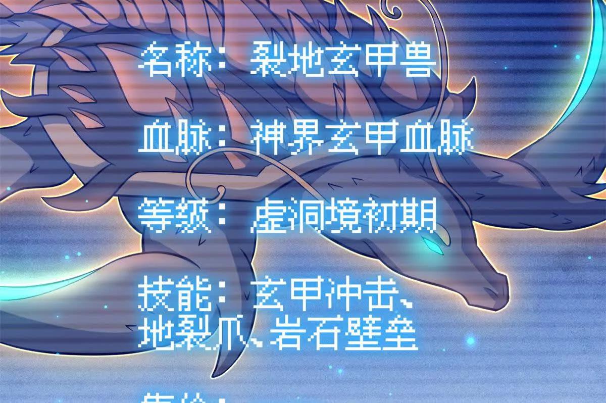 超神寵獸店 - 202 晉升傳奇！(2/4) - 1