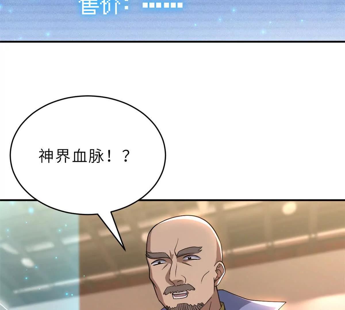 超神寵獸店 - 202 晉升傳奇！(2/4) - 2