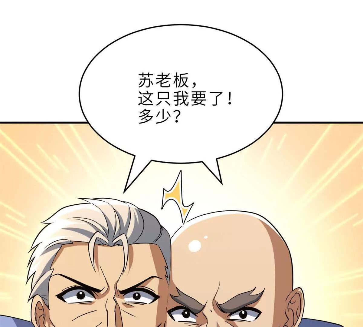 超神寵獸店 - 202 晉升傳奇！(2/4) - 6