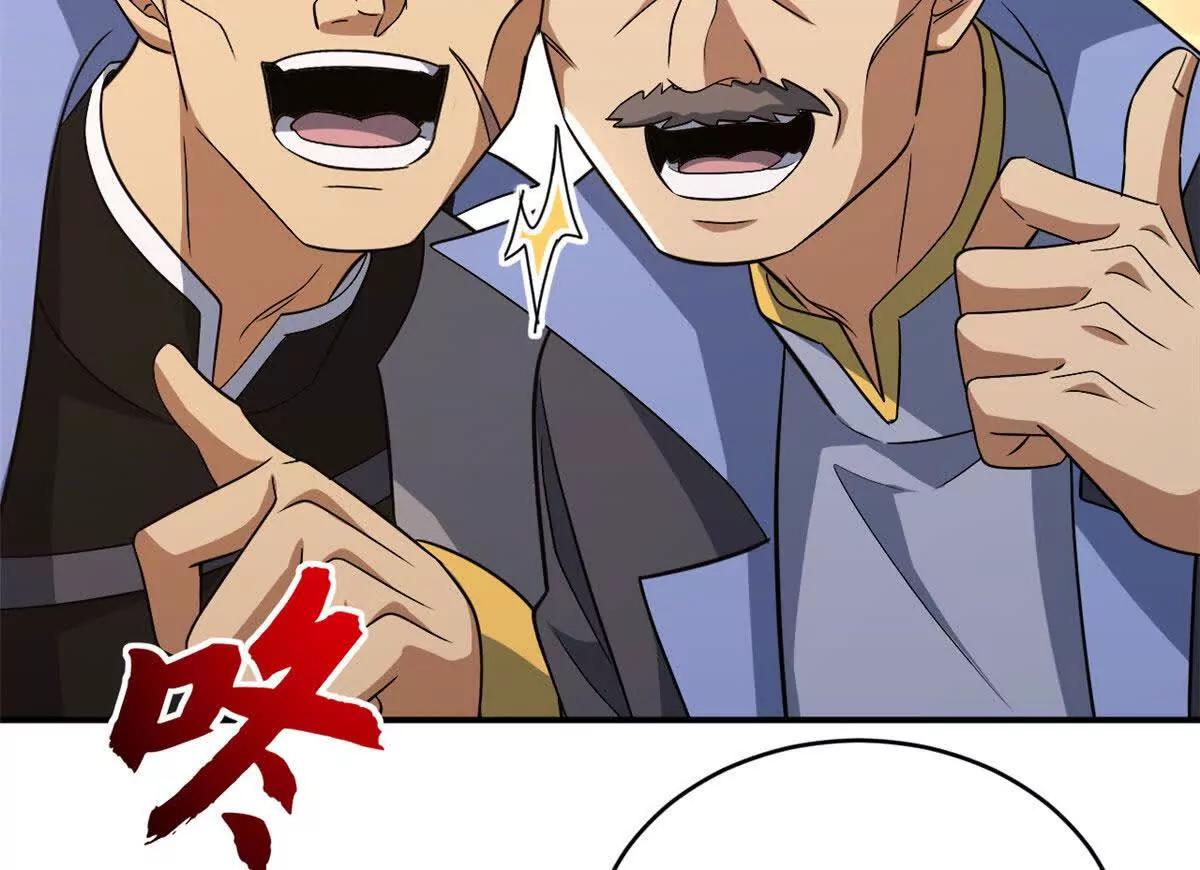 超神寵獸店 - 202 晉升傳奇！(2/4) - 7