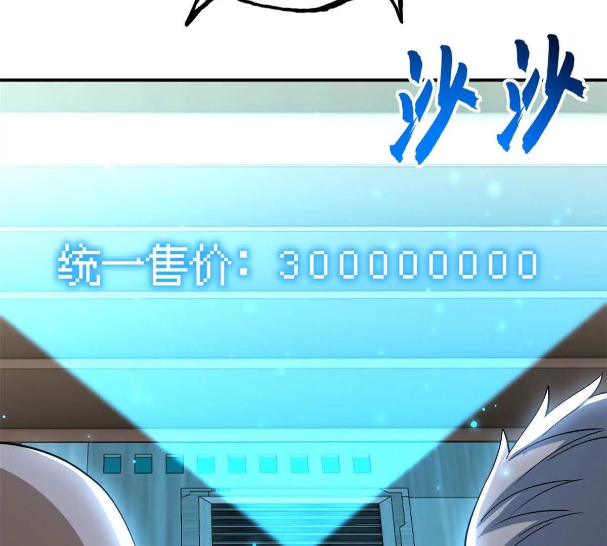 超神寵獸店 - 202 晉升傳奇！(2/4) - 2