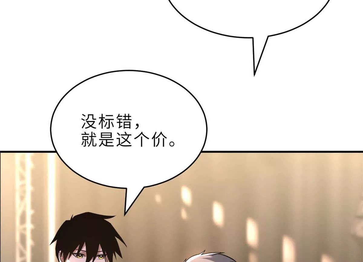 超神寵獸店 - 202 晉升傳奇！(2/4) - 5