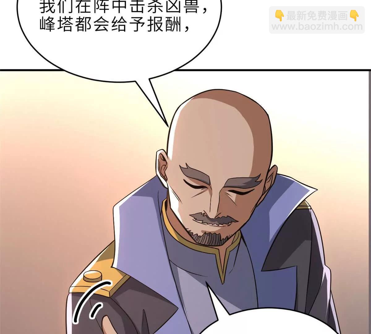 超神寵獸店 - 202 晉升傳奇！(2/4) - 8