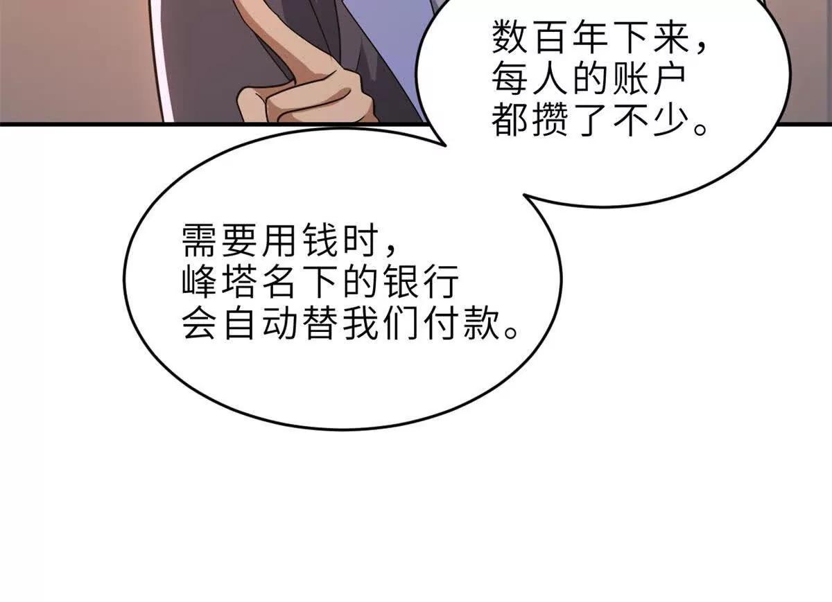 超神寵獸店 - 202 晉升傳奇！(2/4) - 1