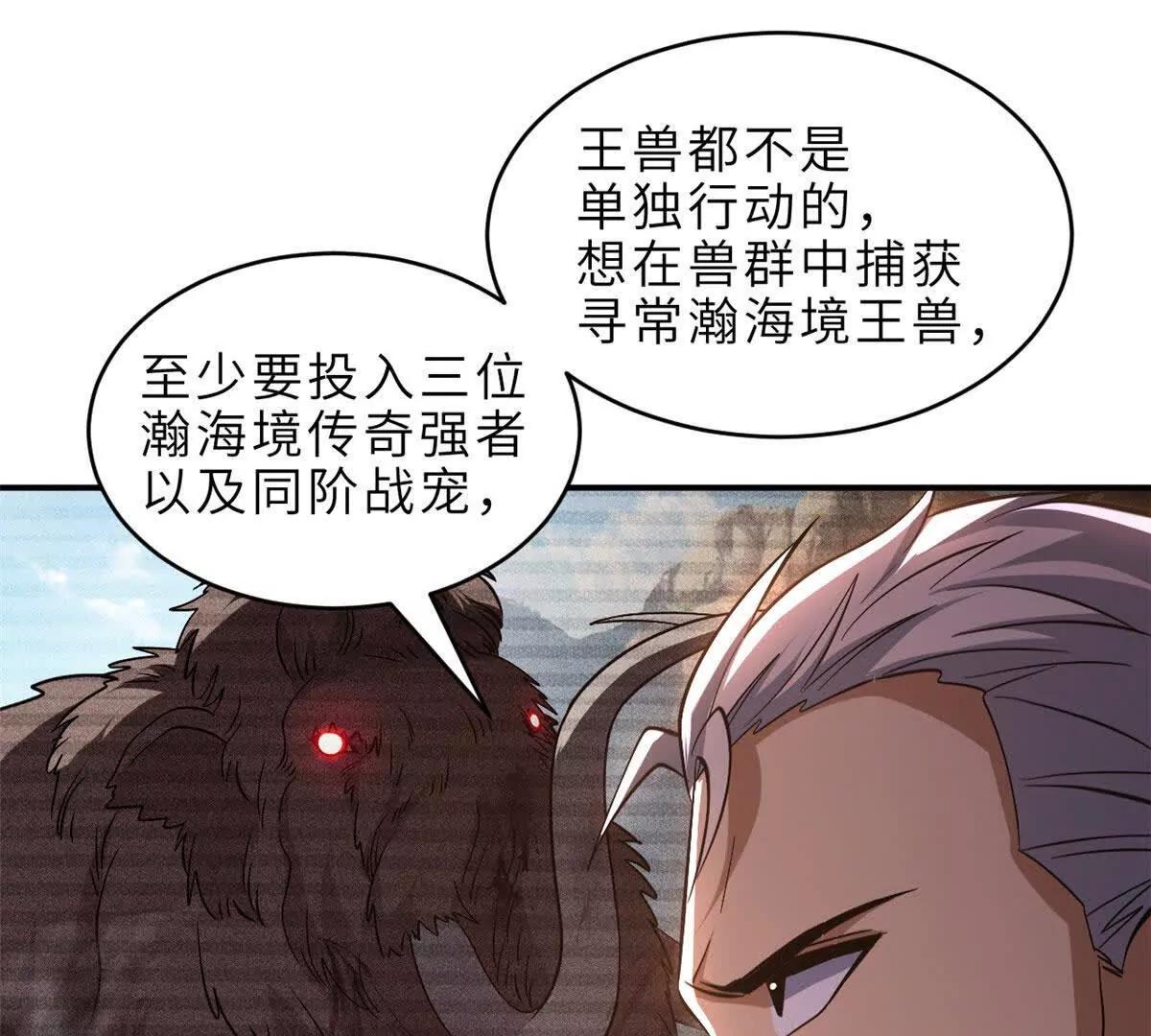 超神寵獸店 - 202 晉升傳奇！(2/4) - 2