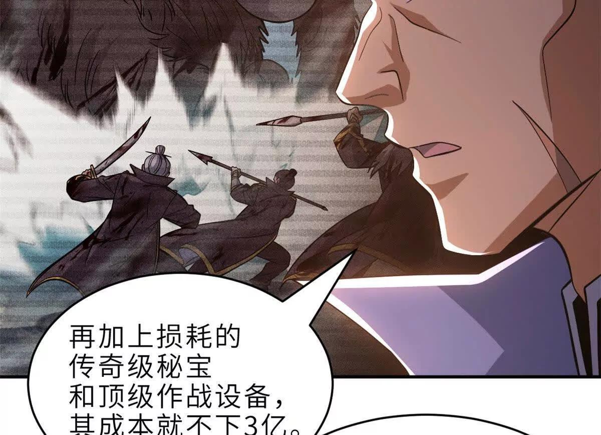 超神寵獸店 - 202 晉升傳奇！(2/4) - 3