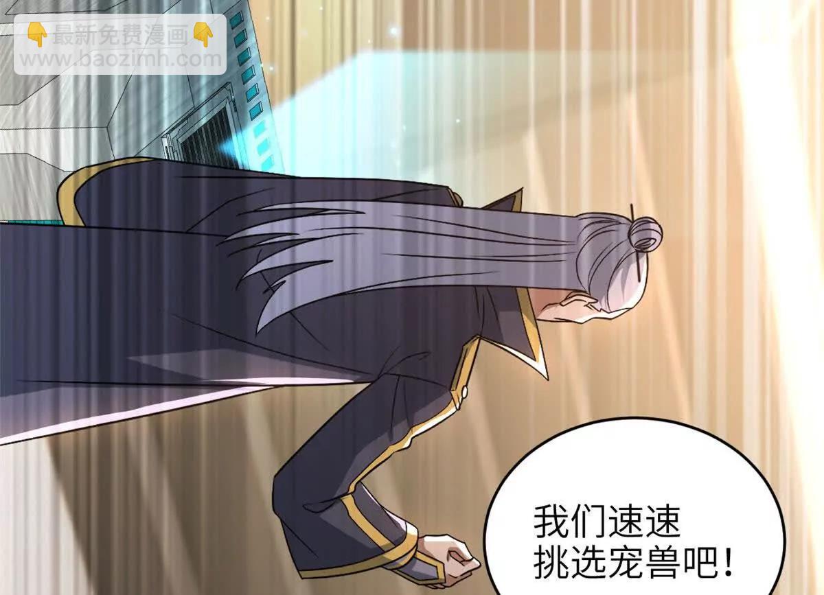 超神寵獸店 - 202 晉升傳奇！(2/4) - 1