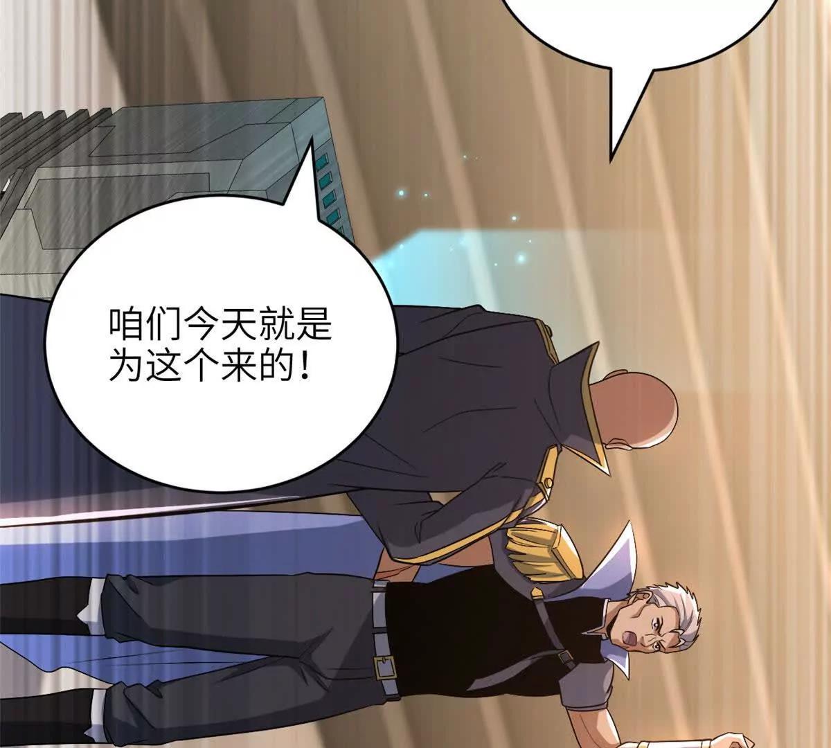 超神寵獸店 - 202 晉升傳奇！(2/4) - 2