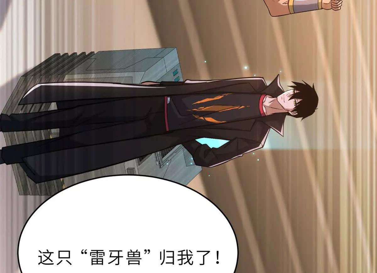 超神寵獸店 - 202 晉升傳奇！(2/4) - 3