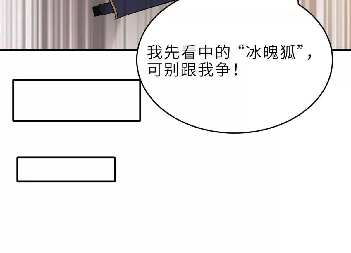 超神寵獸店 - 202 晉升傳奇！(2/4) - 5