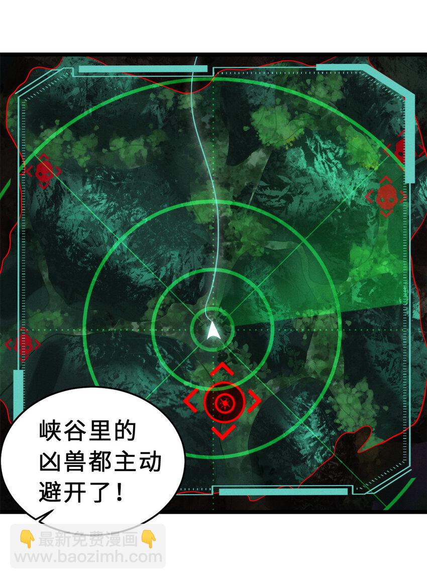 超神寵獸店 - 22 又讓他裝到了！(1/2) - 2