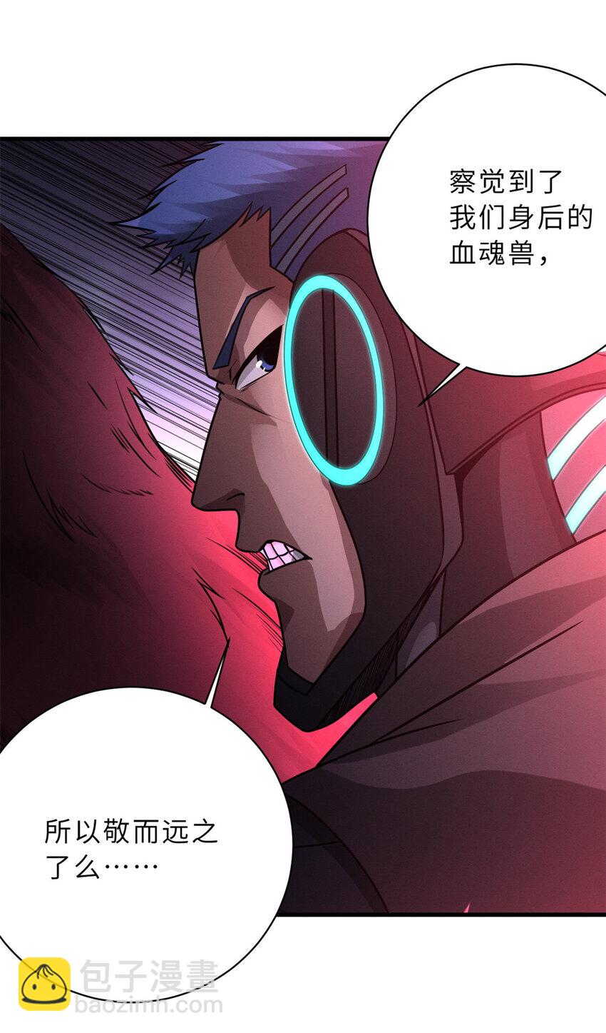 超神寵獸店 - 22 又讓他裝到了！(1/2) - 3