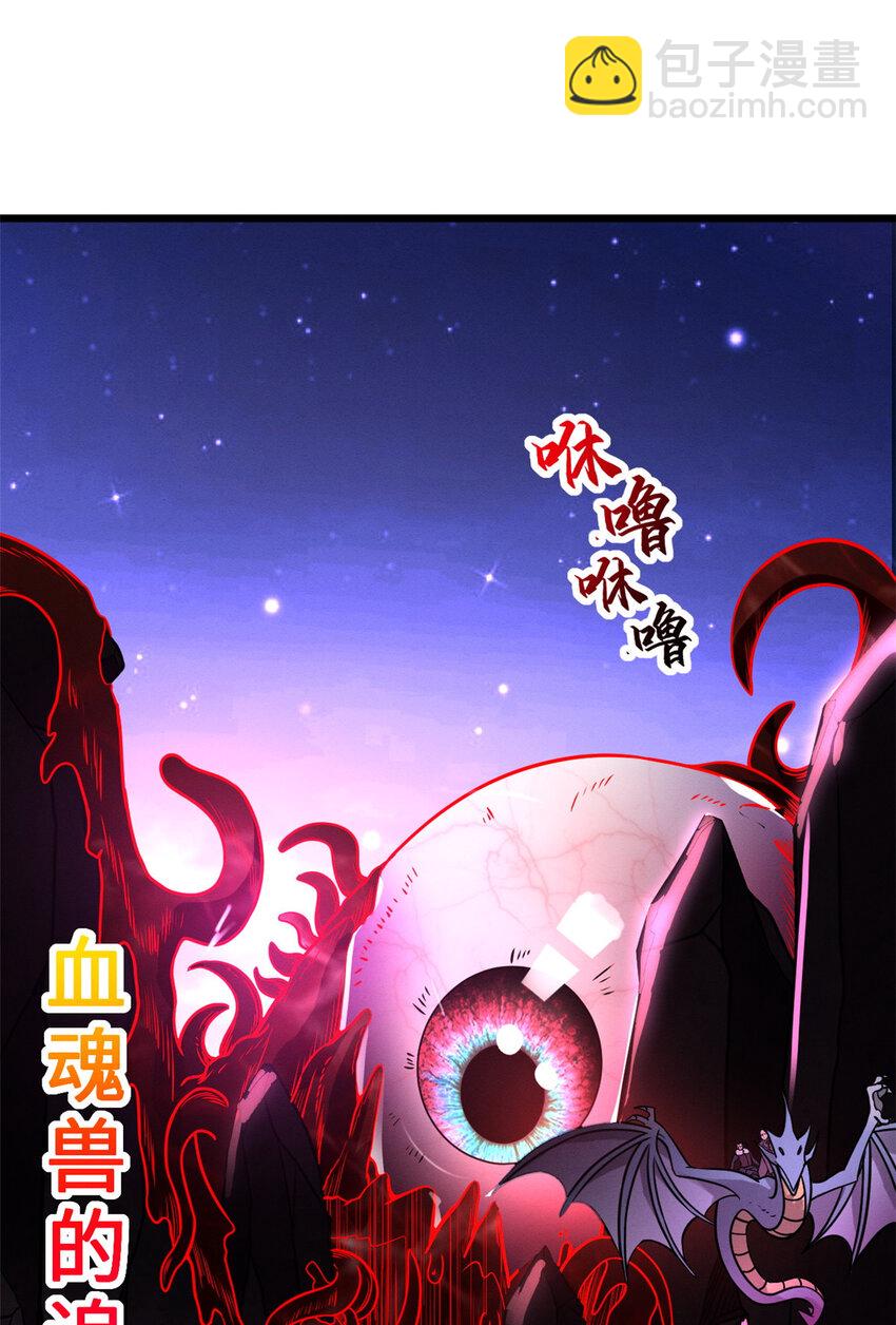 超神寵獸店 - 22 又讓他裝到了！(1/2) - 5