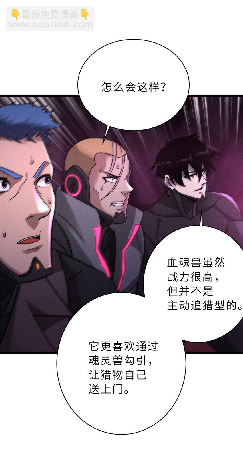 超神寵獸店 - 22 又讓他裝到了！(1/2) - 7