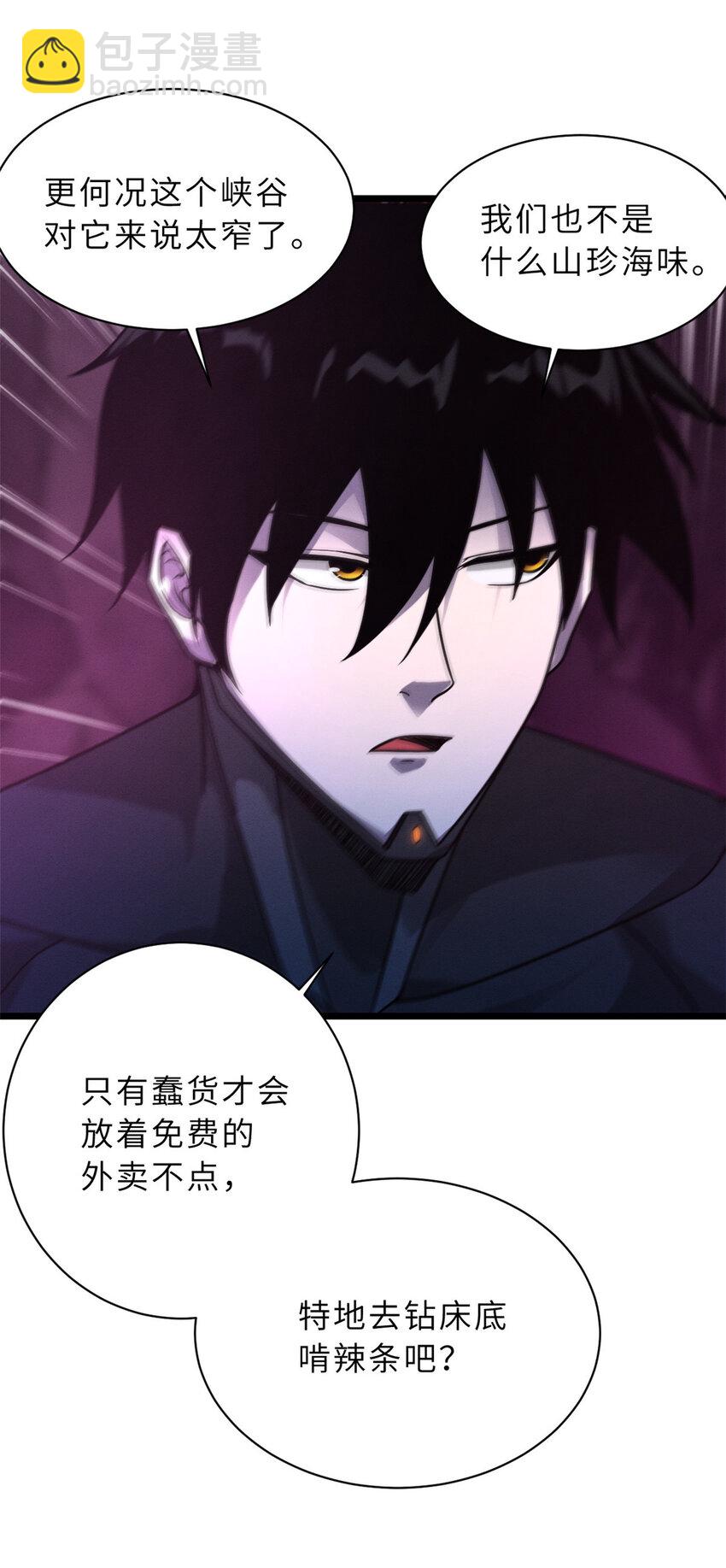 超神寵獸店 - 22 又讓他裝到了！(1/2) - 8