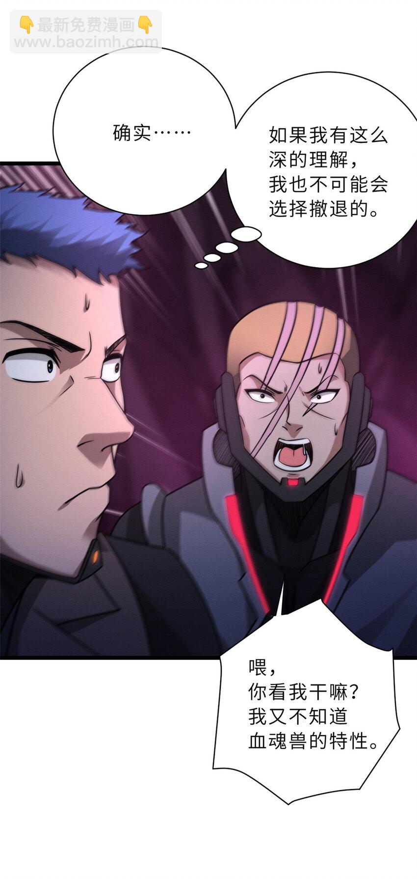 超神寵獸店 - 22 又讓他裝到了！(1/2) - 1