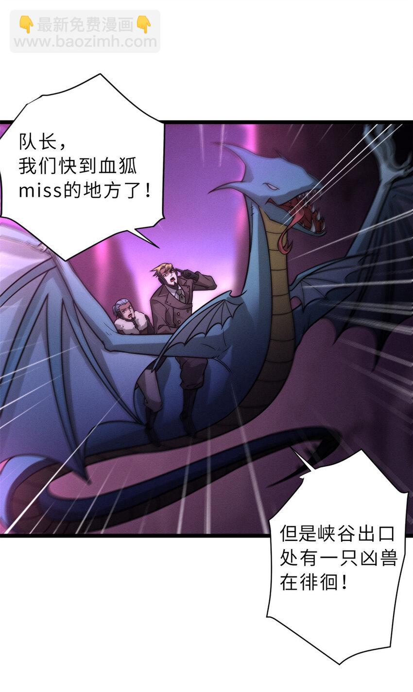 超神寵獸店 - 22 又讓他裝到了！(1/2) - 2