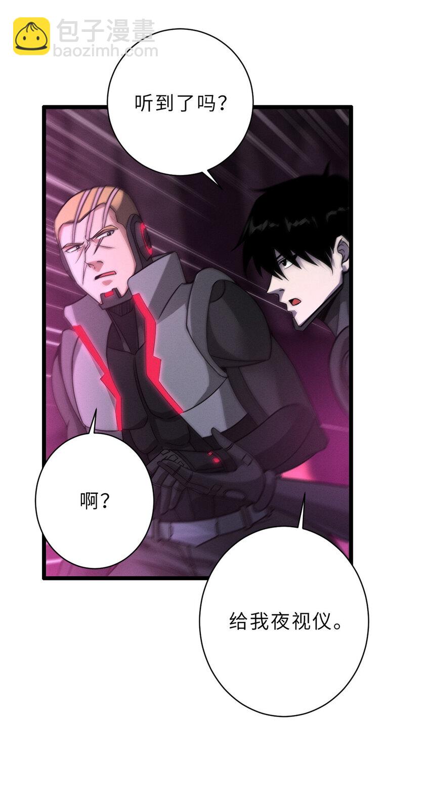 超神寵獸店 - 22 又讓他裝到了！(1/2) - 3