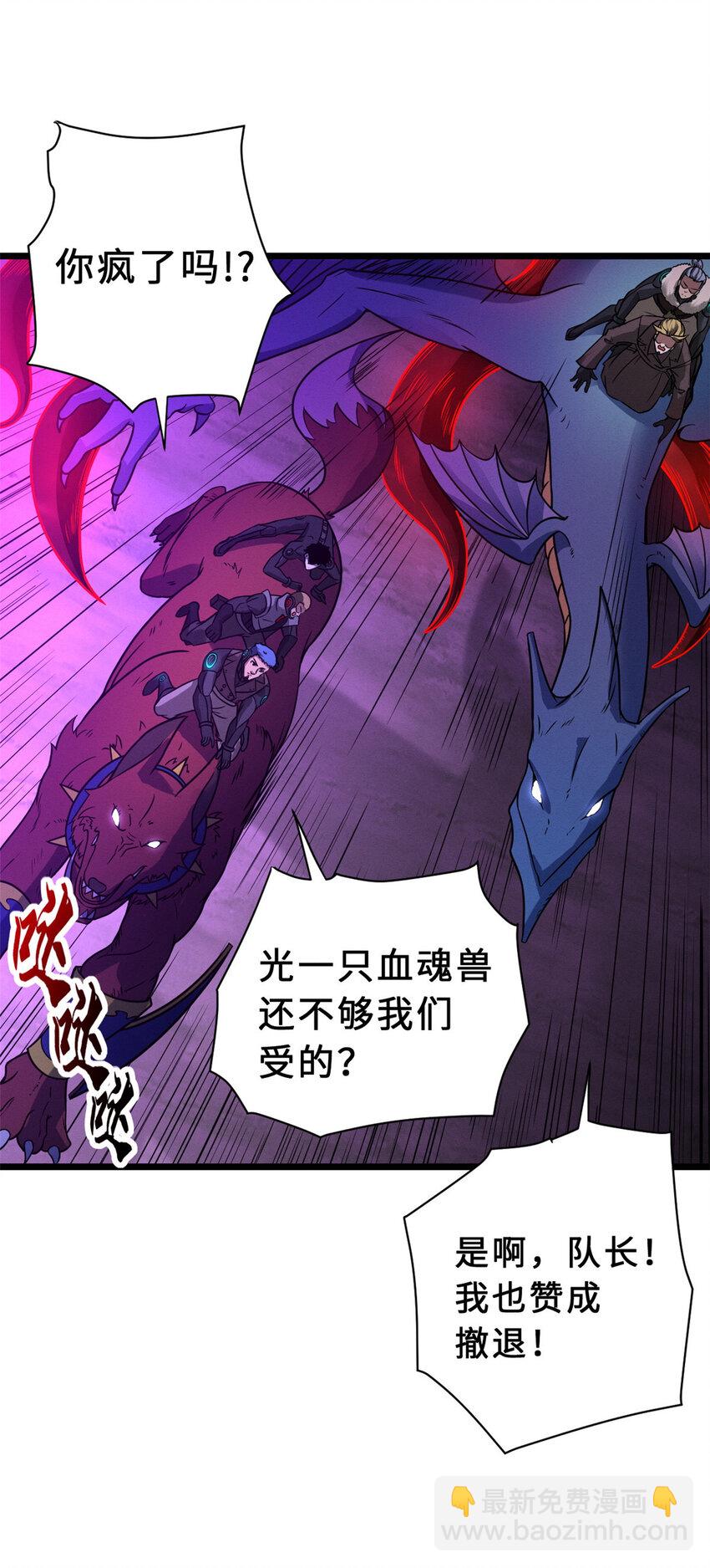 超神寵獸店 - 22 又讓他裝到了！(1/2) - 2