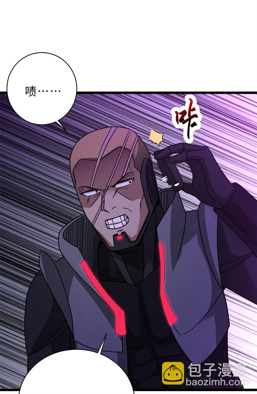 超神寵獸店 - 22 又讓他裝到了！(1/2) - 4