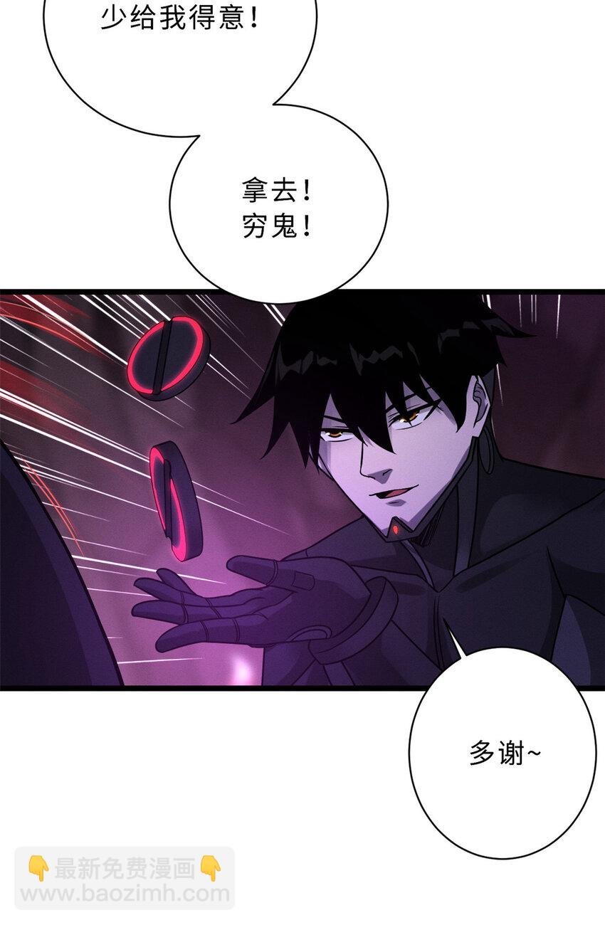 超神寵獸店 - 22 又讓他裝到了！(1/2) - 5