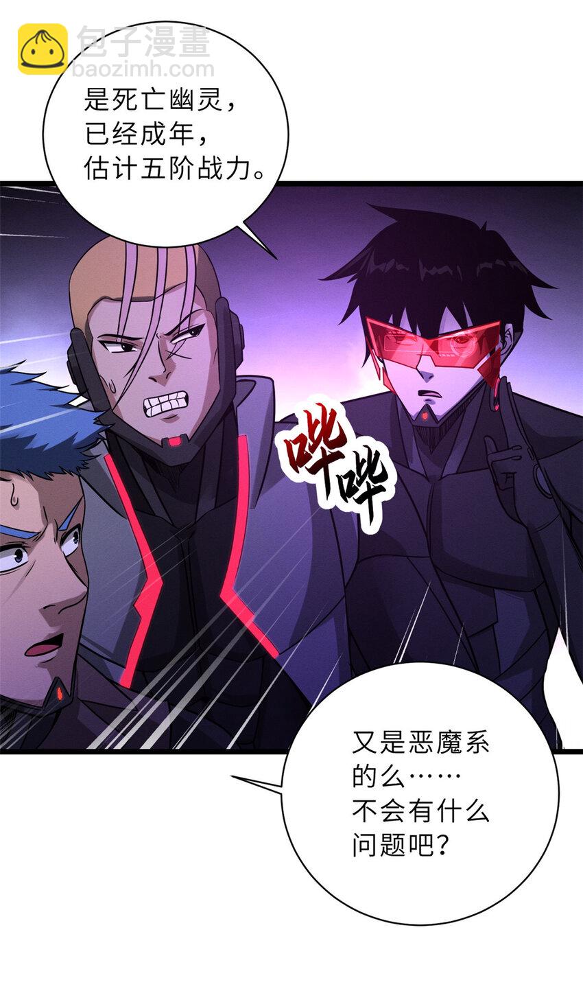 超神寵獸店 - 22 又讓他裝到了！(1/2) - 1