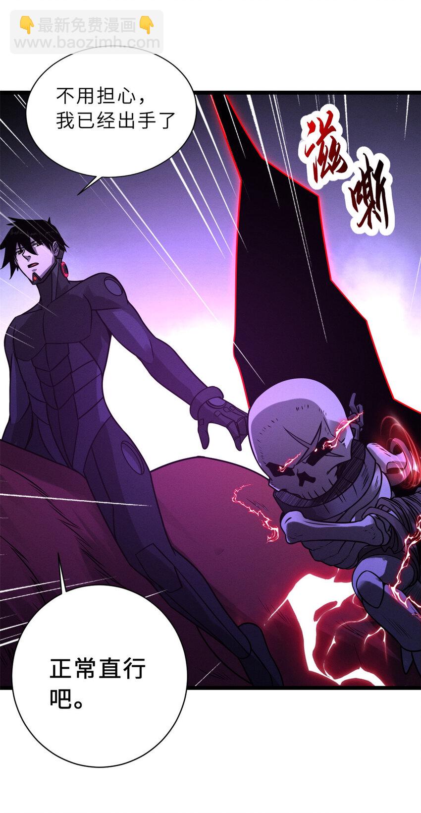 超神寵獸店 - 22 又讓他裝到了！(1/2) - 2