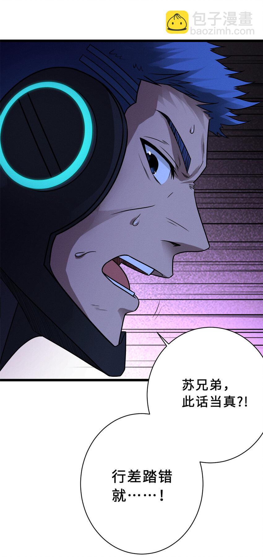 超神寵獸店 - 22 又讓他裝到了！(1/2) - 3