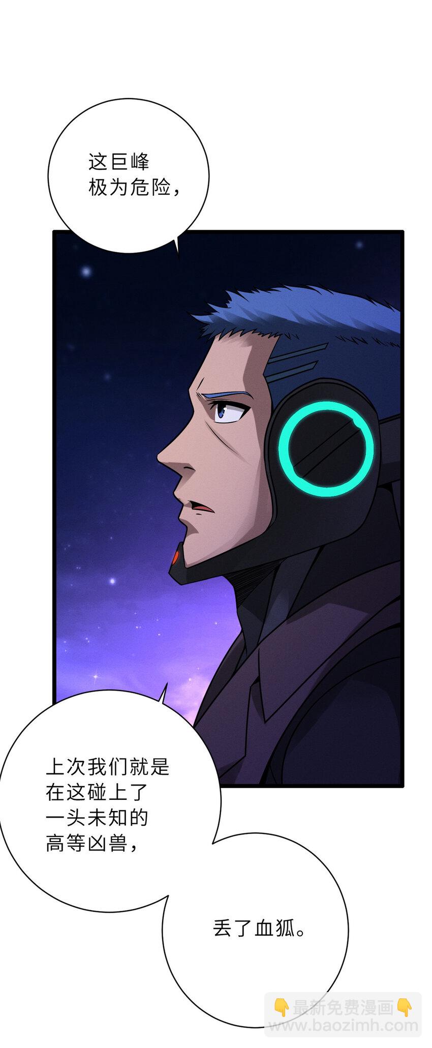 超神寵獸店 - 22 又讓他裝到了！(1/2) - 2