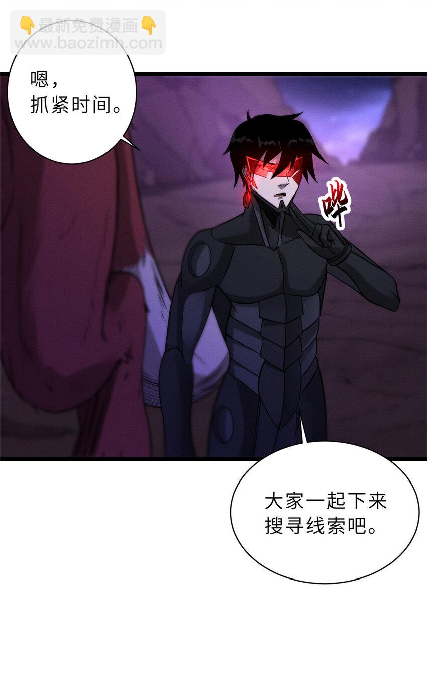 超神寵獸店 - 22 又讓他裝到了！(1/2) - 3