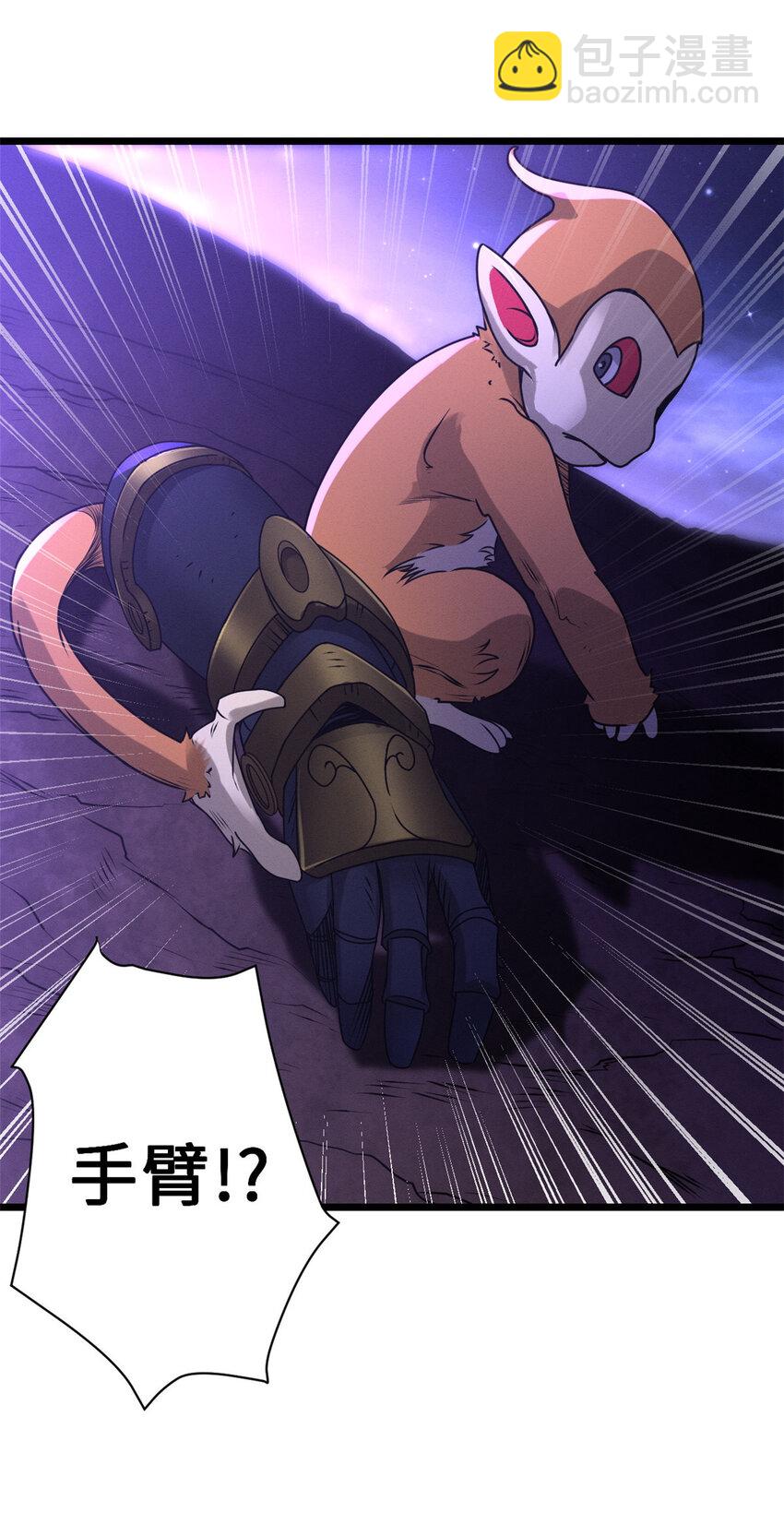 超神寵獸店 - 22 又讓他裝到了！(1/2) - 7