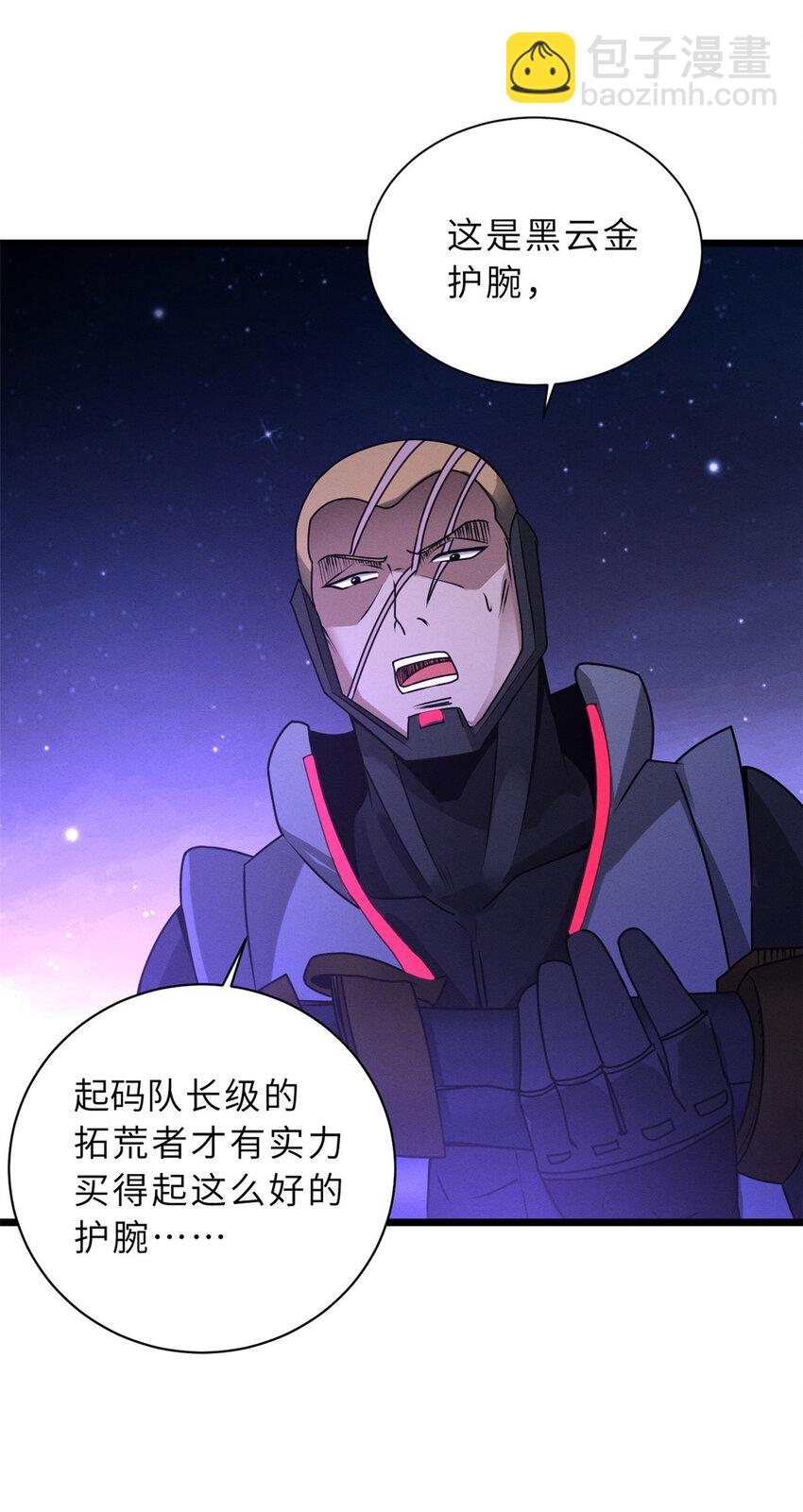 超神寵獸店 - 22 又讓他裝到了！(1/2) - 8